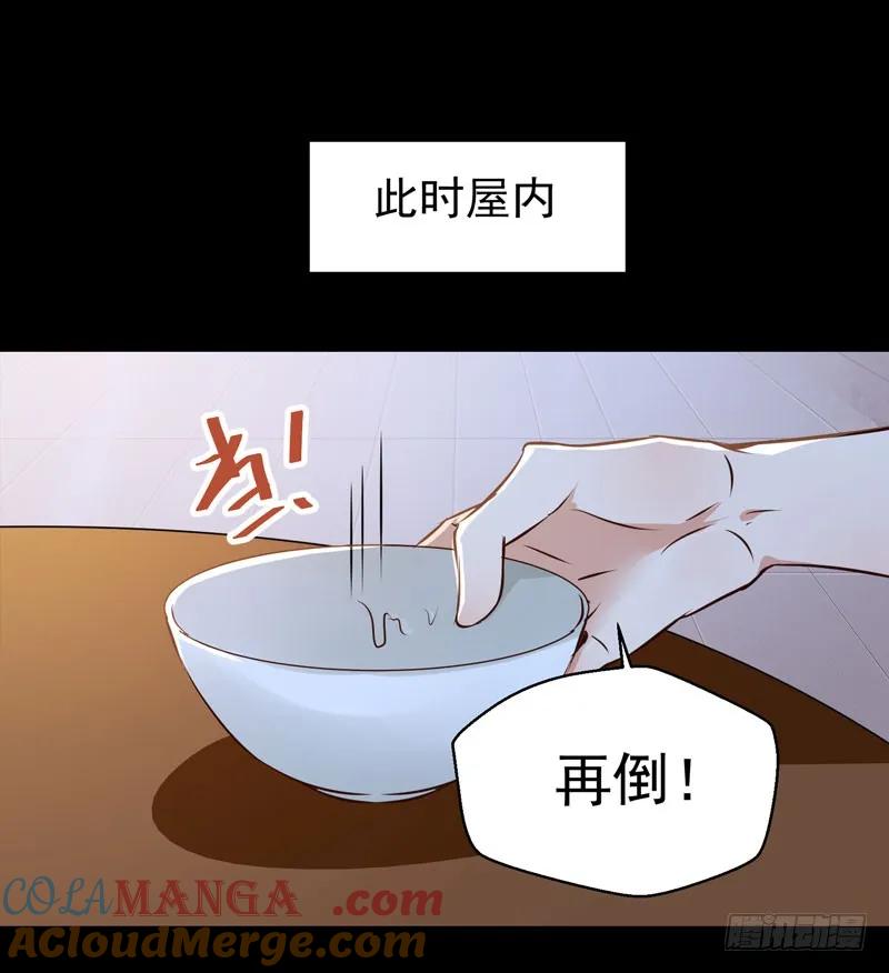 鬼医凤九 第174话 月下共饮 第31页