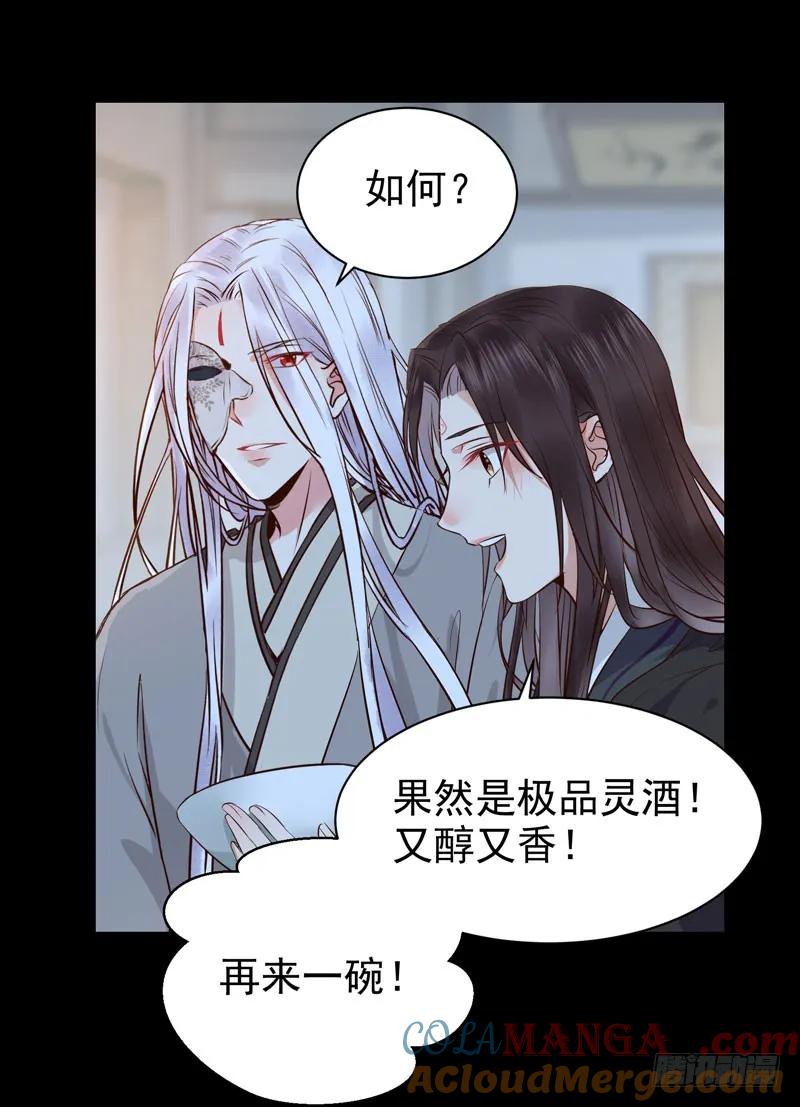 鬼医凤九 第174话 月下共饮 第17页