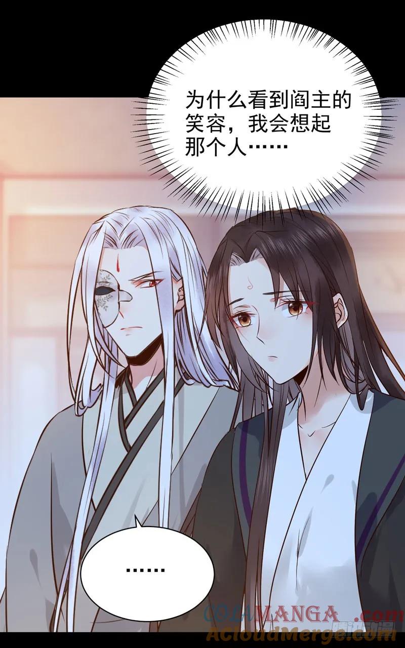 鬼医凤九 第174话 月下共饮 第9页