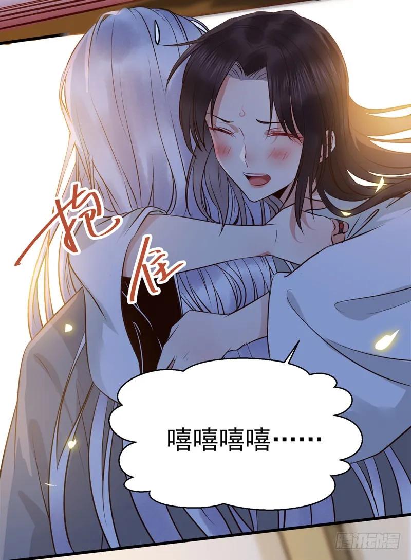 鬼医凤九 第174话 月下共饮 第36页