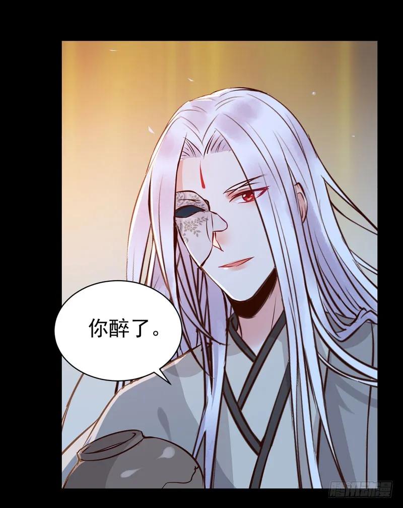 鬼医凤九 第174话 月下共饮 第32页