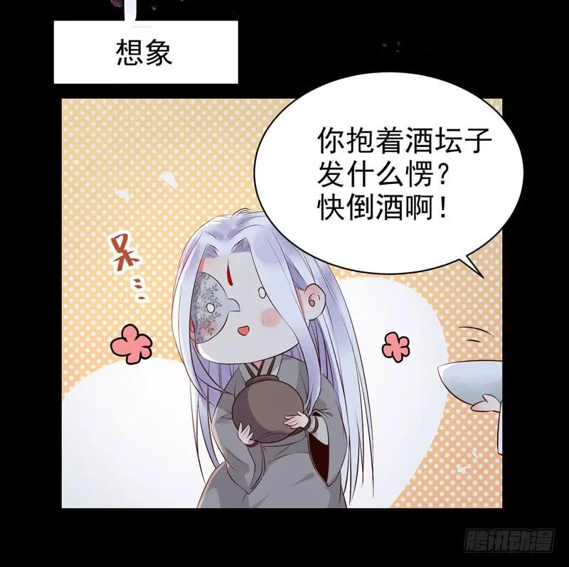 鬼医凤九 第174话 月下共饮 第22页