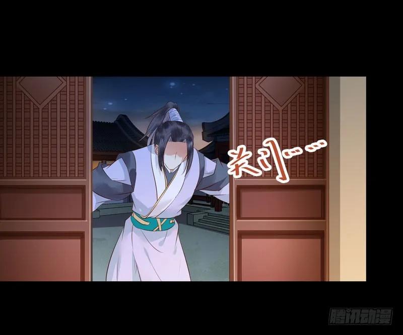 鬼医凤九 第174话 月下共饮 第14页