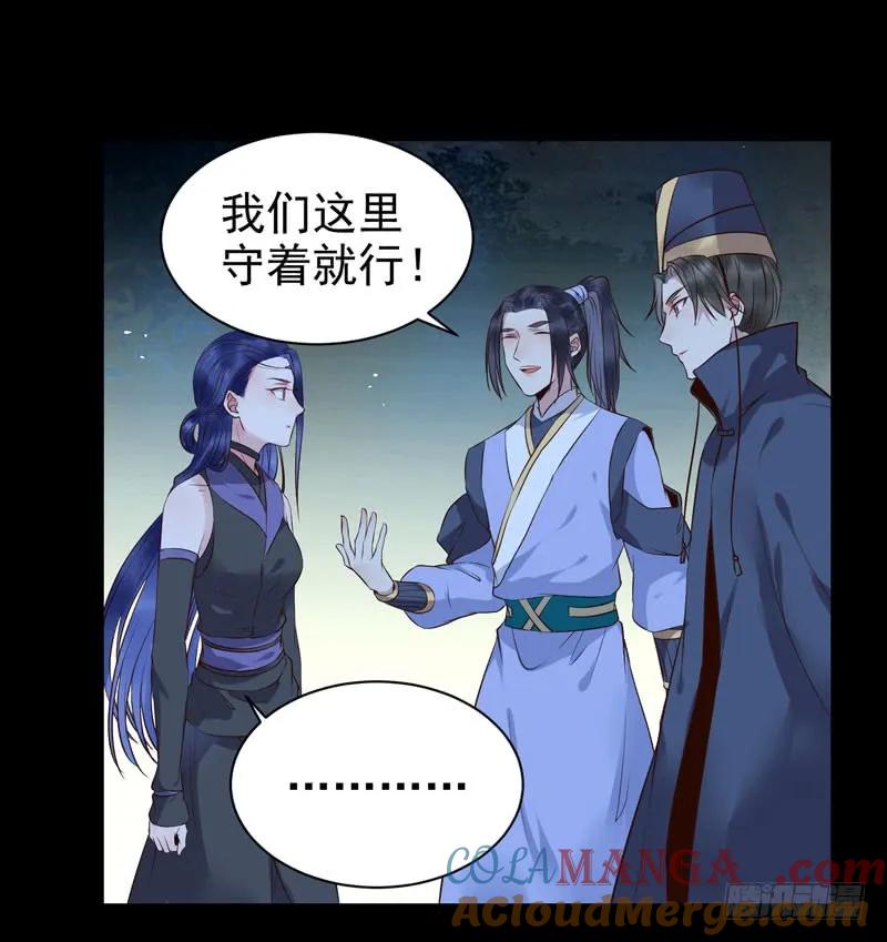 鬼医凤九 第174话 月下共饮 第25页