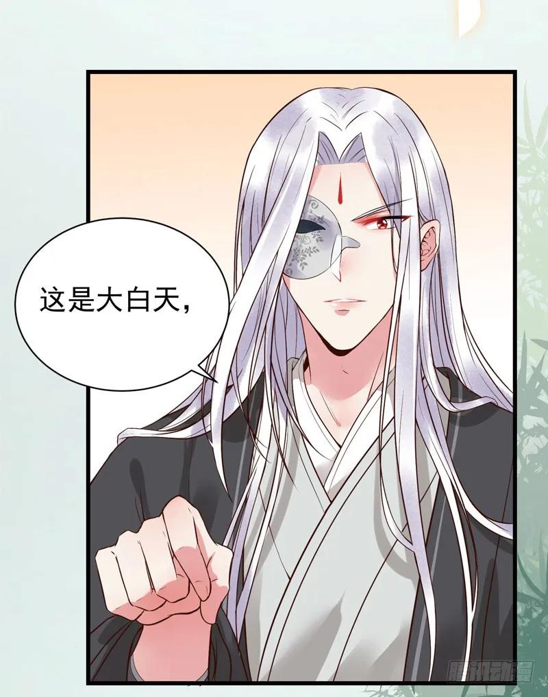 鬼医凤九 第175话 娇艳醉态 第34页