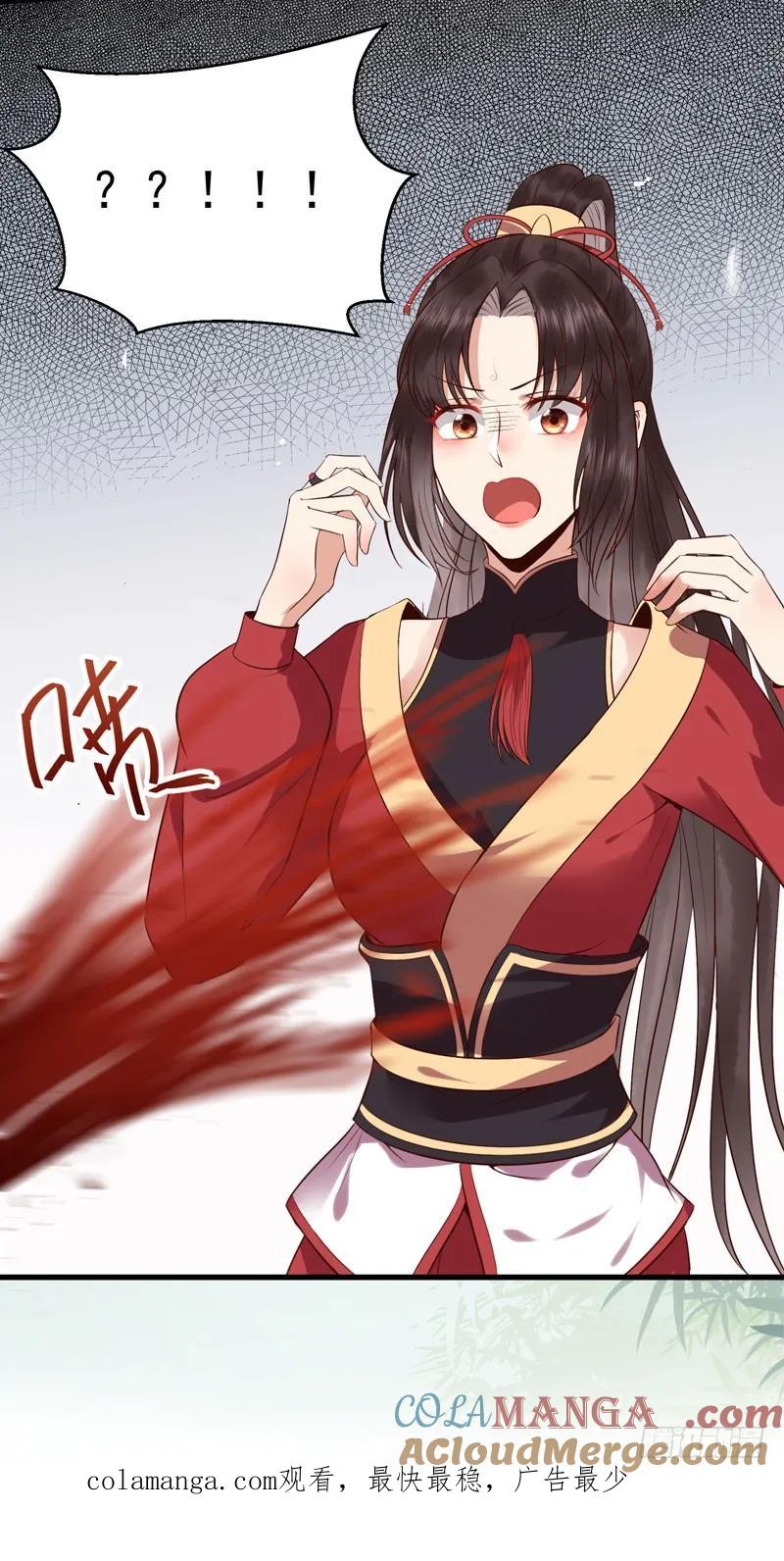 鬼医凤九 第175话 娇艳醉态 第41页