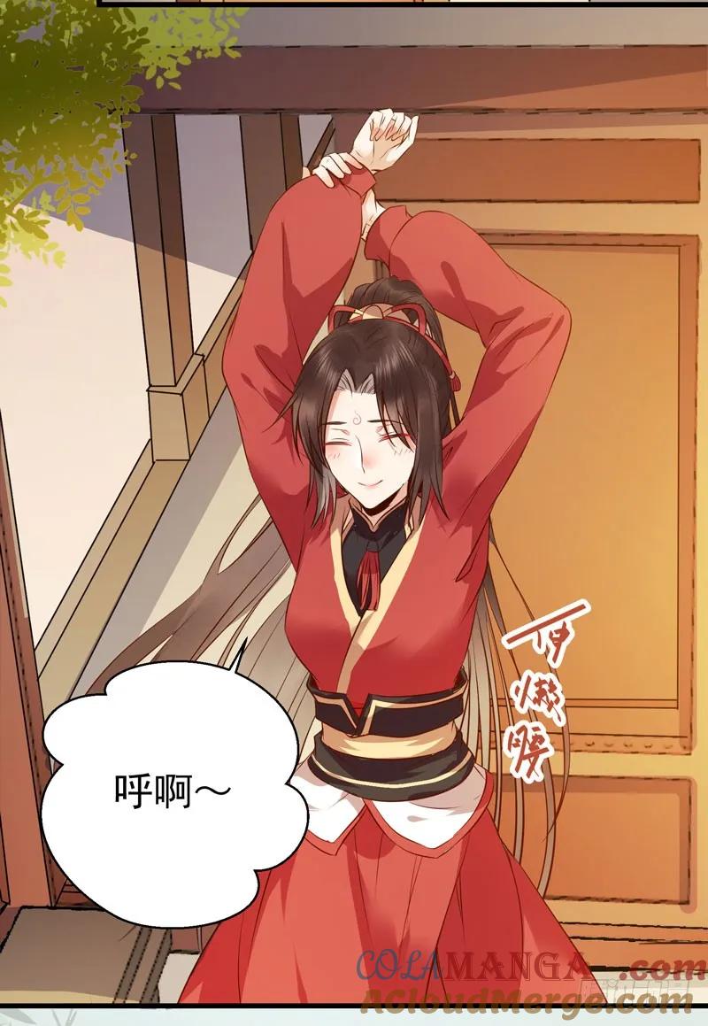 鬼医凤九 第175话 娇艳醉态 第27页