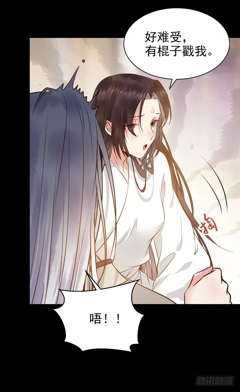 鬼医凤九 第175话 娇艳醉态 第4页