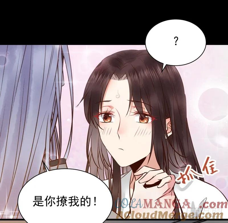 鬼医凤九 第175话 娇艳醉态 第7页