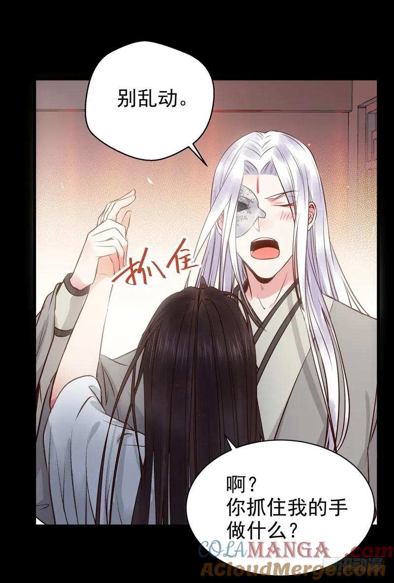 鬼医凤九 第175话 娇艳醉态 第5页