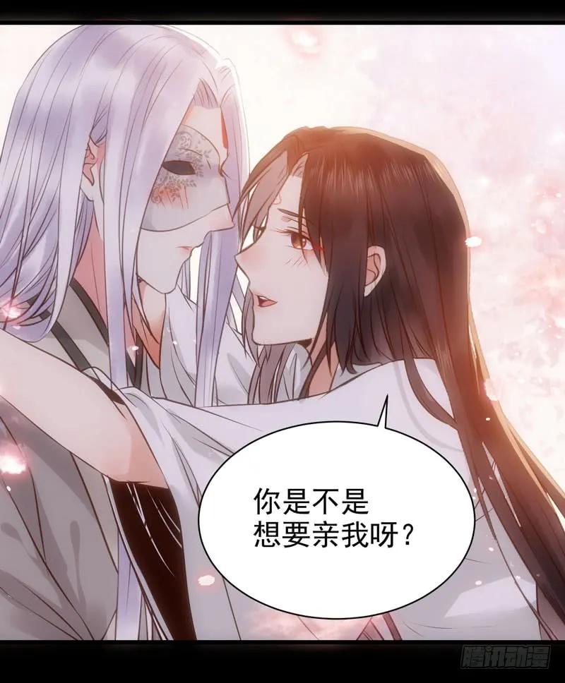 鬼医凤九 第175话 娇艳醉态 第6页