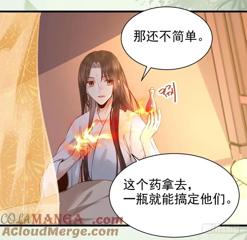 鬼医凤九 第175话 娇艳醉态 第23页