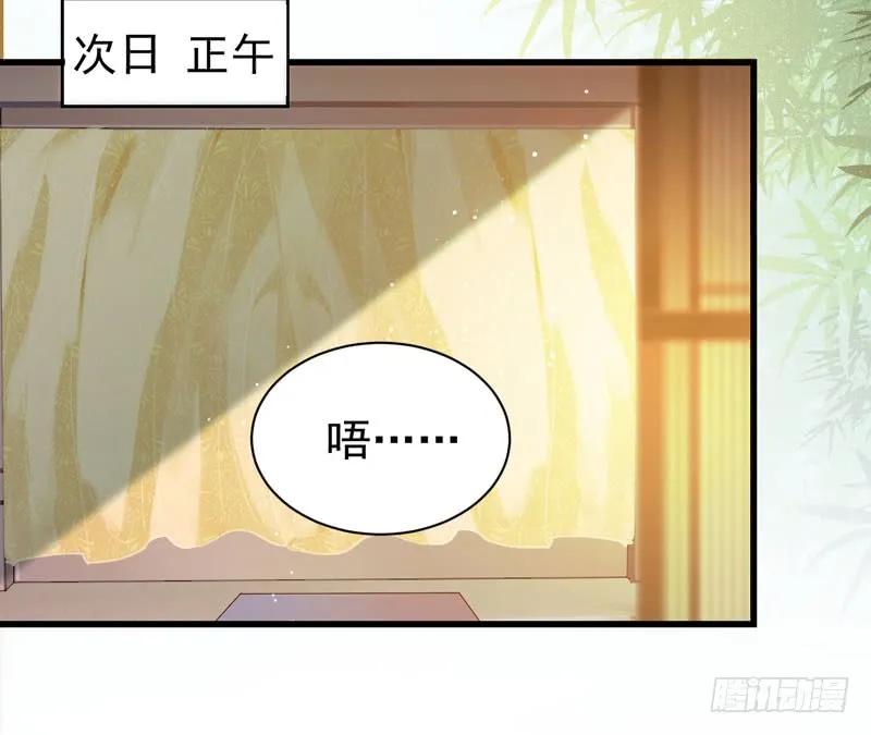 鬼医凤九 第175话 娇艳醉态 第18页