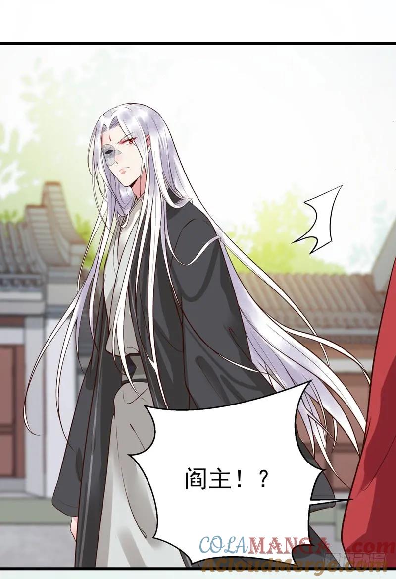 鬼医凤九 第175话 娇艳醉态 第29页