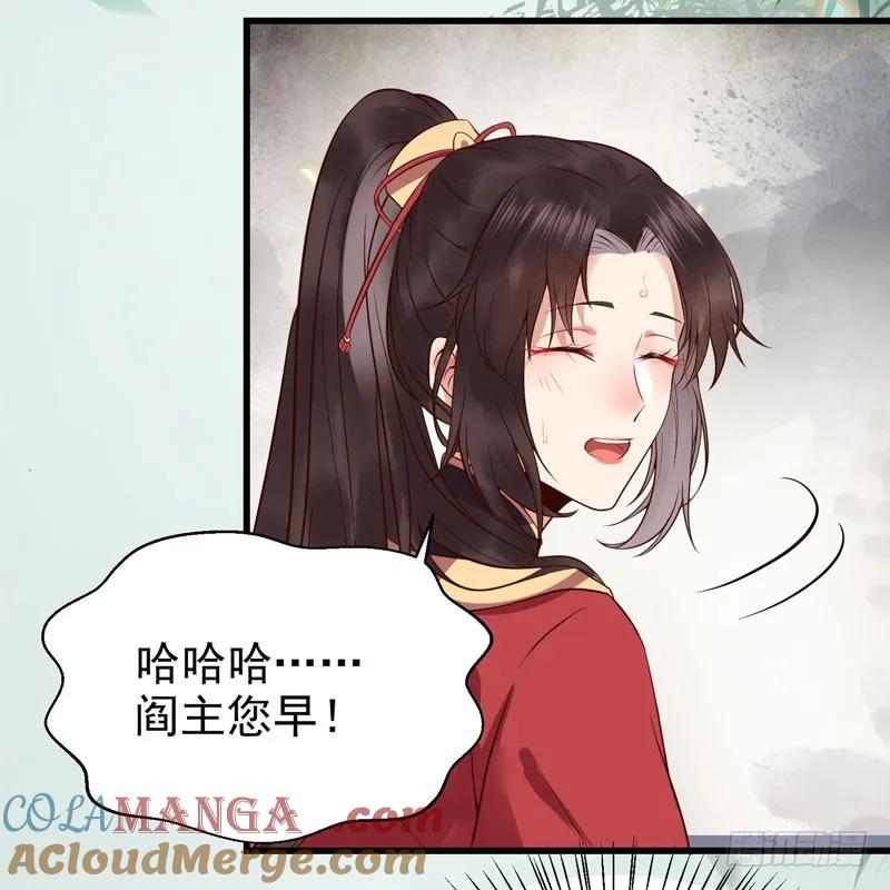鬼医凤九 第175话 娇艳醉态 第31页
