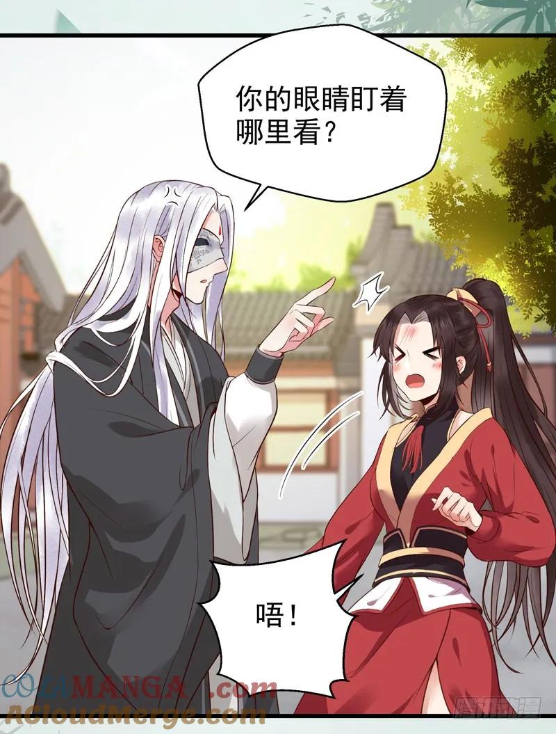 鬼医凤九 第175话 娇艳醉态 第35页