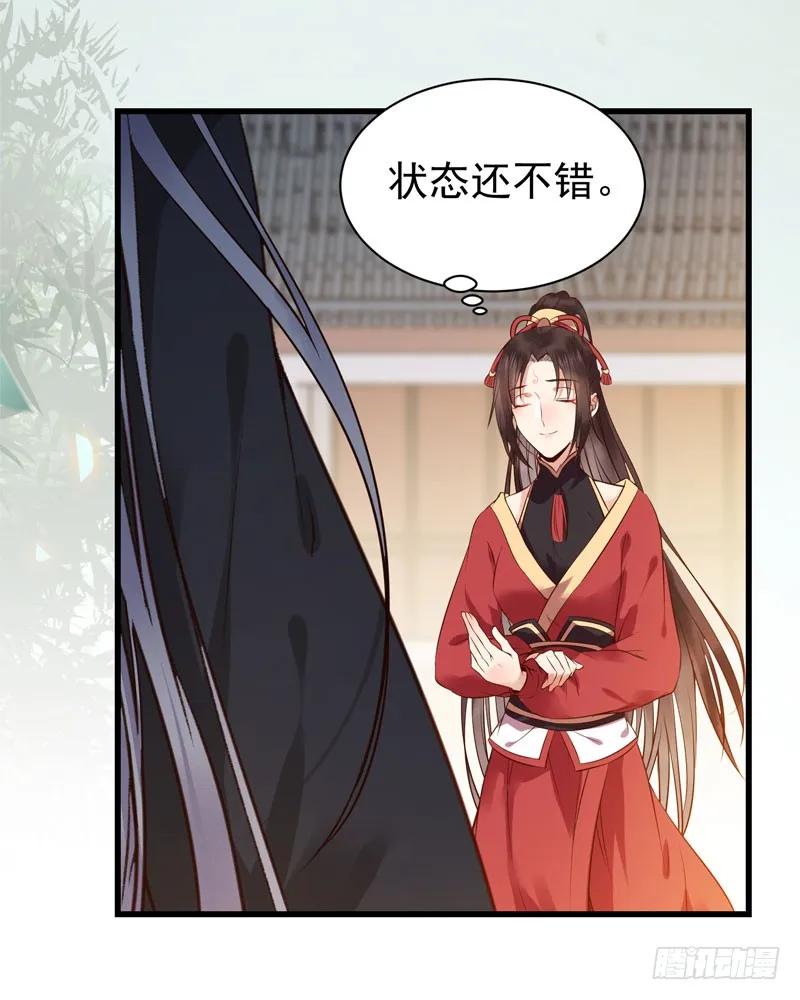 鬼医凤九 第175话 娇艳醉态 第28页