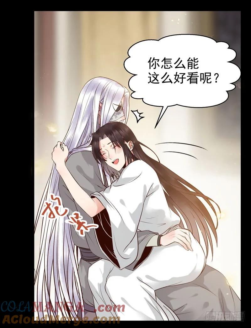 鬼医凤九 第175话 娇艳醉态 第3页