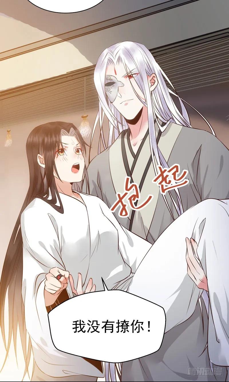 鬼医凤九 第175话 娇艳醉态 第8页