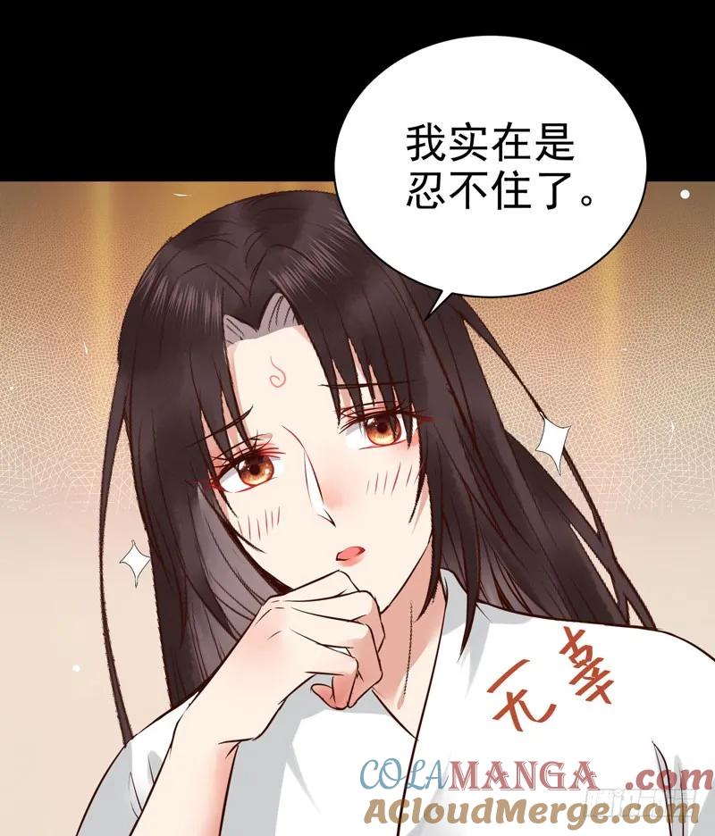 鬼医凤九 第175话 娇艳醉态 第15页