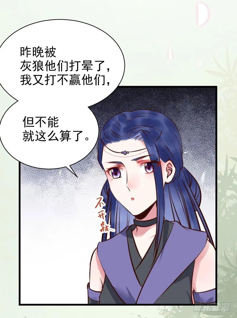 鬼医凤九 第175话 娇艳醉态 第22页