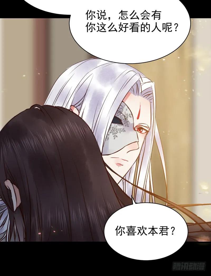 鬼医凤九 第175话 娇艳醉态 第2页