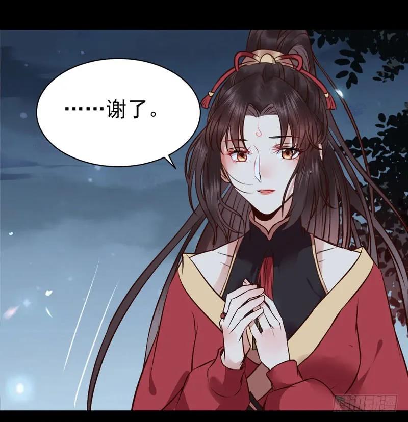 鬼医凤九 第176话 赠送阎令 第24页