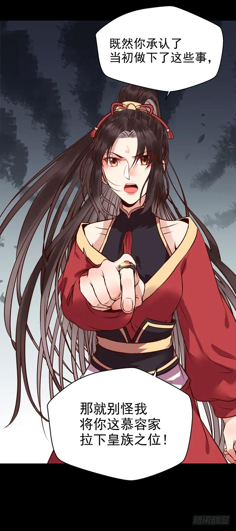 鬼医凤九 第176话 赠送阎令 第48页