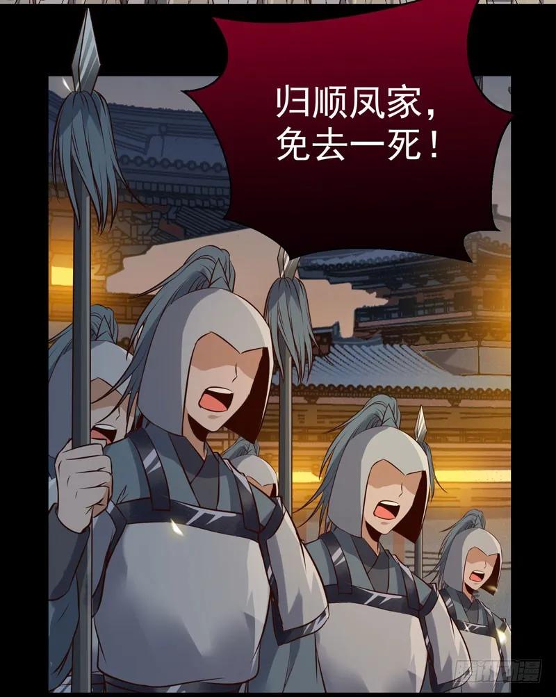 鬼医凤九 第176话 赠送阎令 第50页