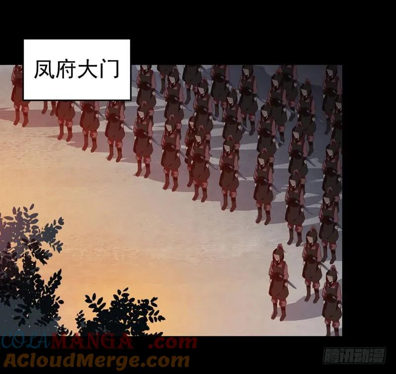 鬼医凤九 第176话 赠送阎令 第28页