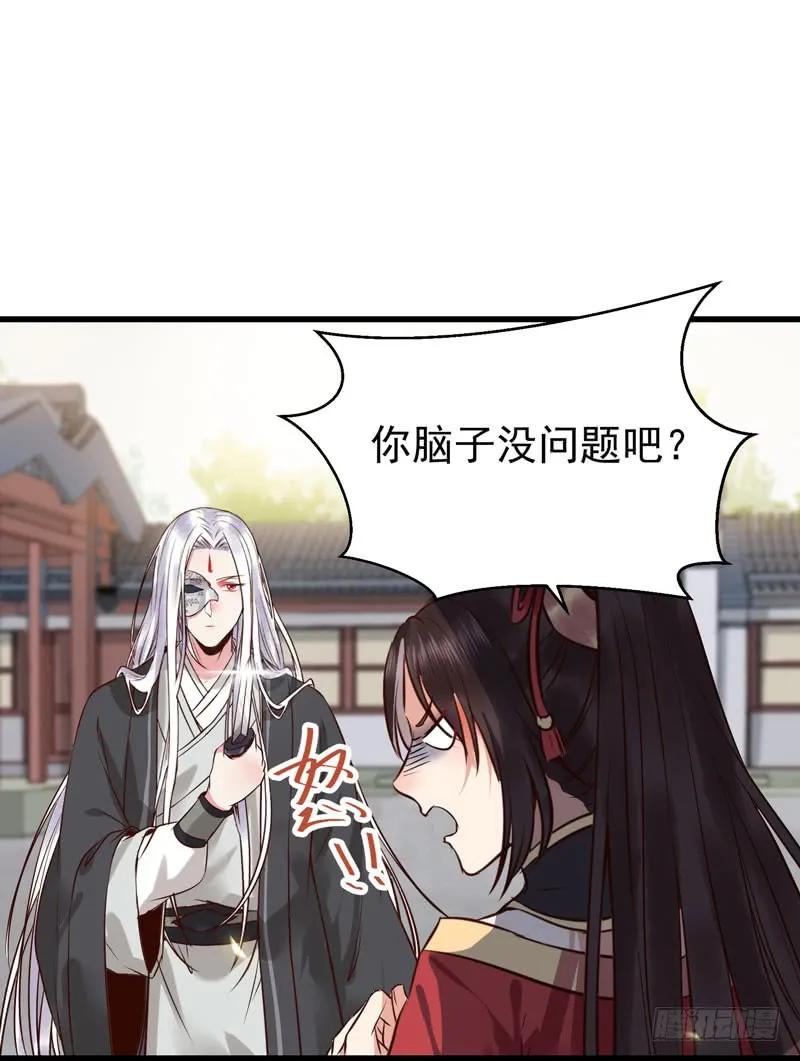 鬼医凤九 第176话 赠送阎令 第2页