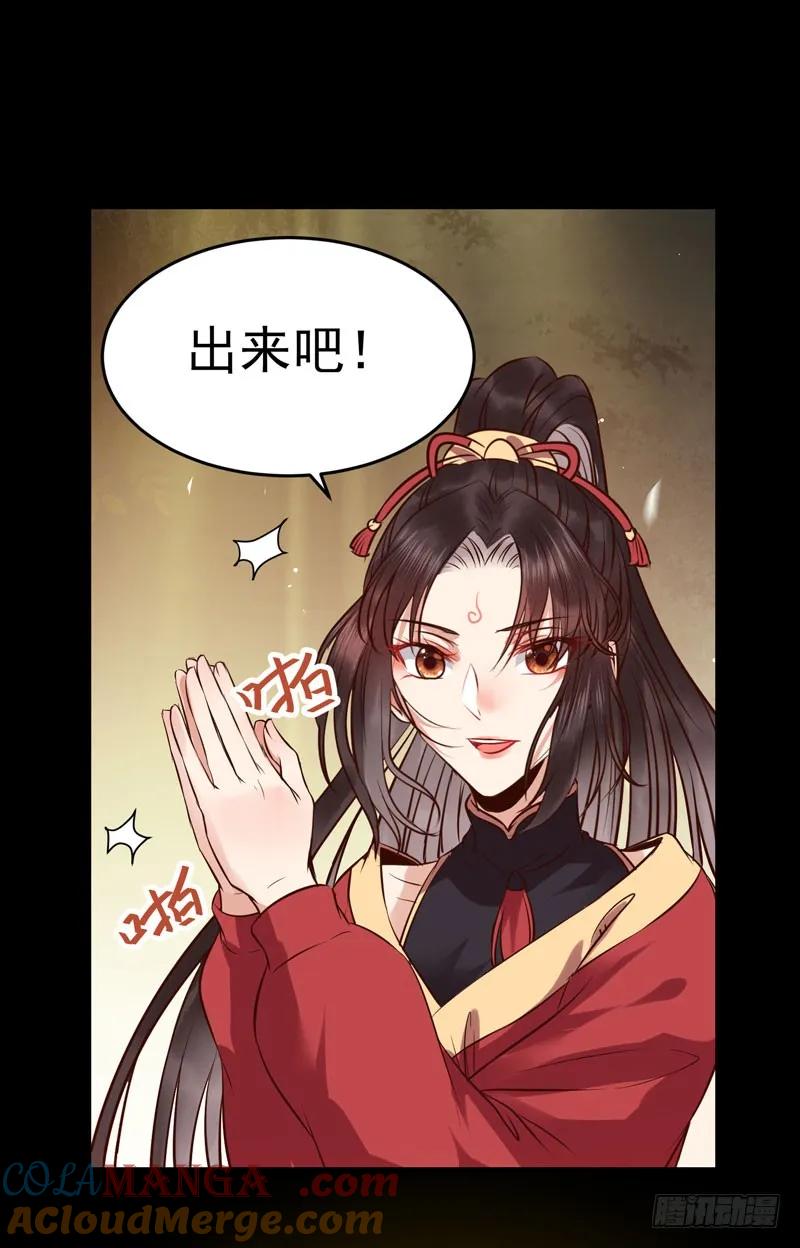 鬼医凤九 第176话 赠送阎令 第37页