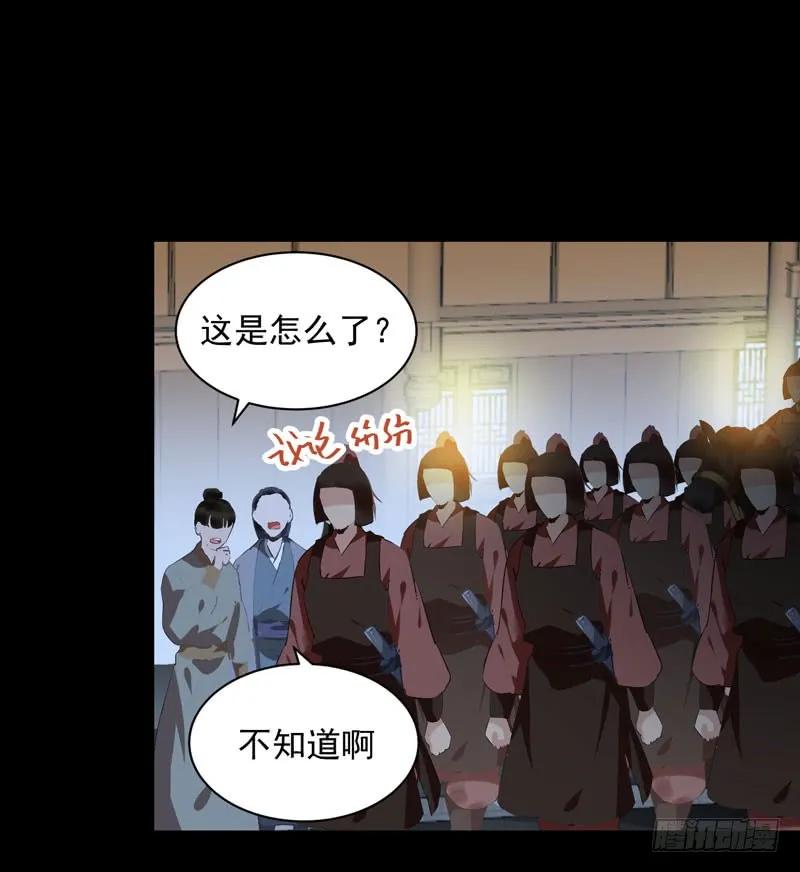 鬼医凤九 第176话 赠送阎令 第12页