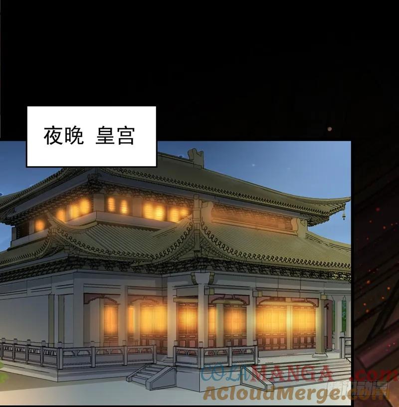 鬼医凤九 第176话 赠送阎令 第7页