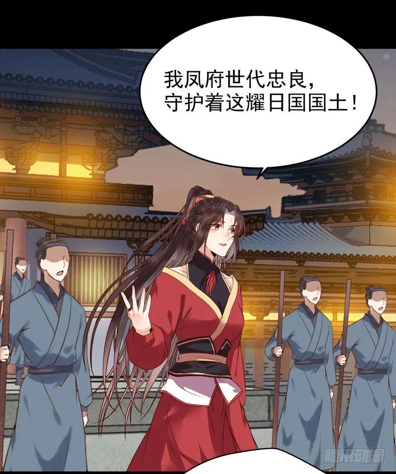 鬼医凤九 第176话 赠送阎令 第45页