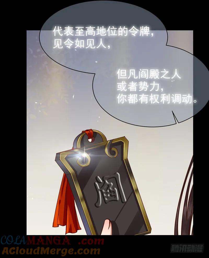 鬼医凤九 第176话 赠送阎令 第22页