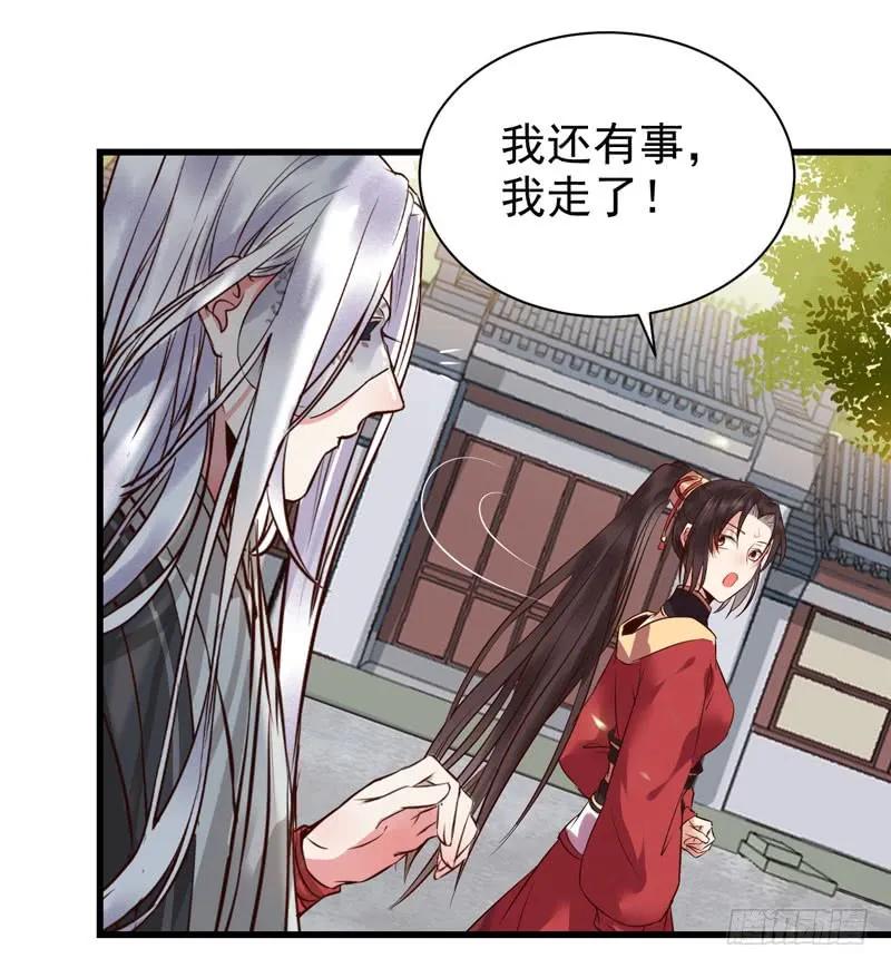 鬼医凤九 第176话 赠送阎令 第5页