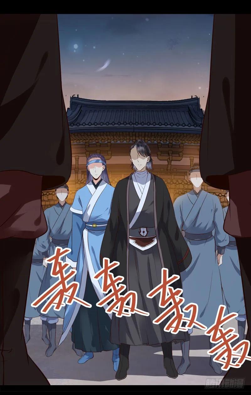 鬼医凤九 第176话 赠送阎令 第29页