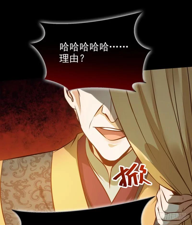 鬼医凤九 第176话 赠送阎令 第42页