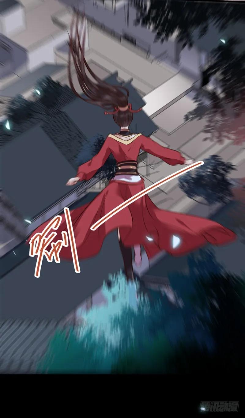 鬼医凤九 第176话 赠送阎令 第27页