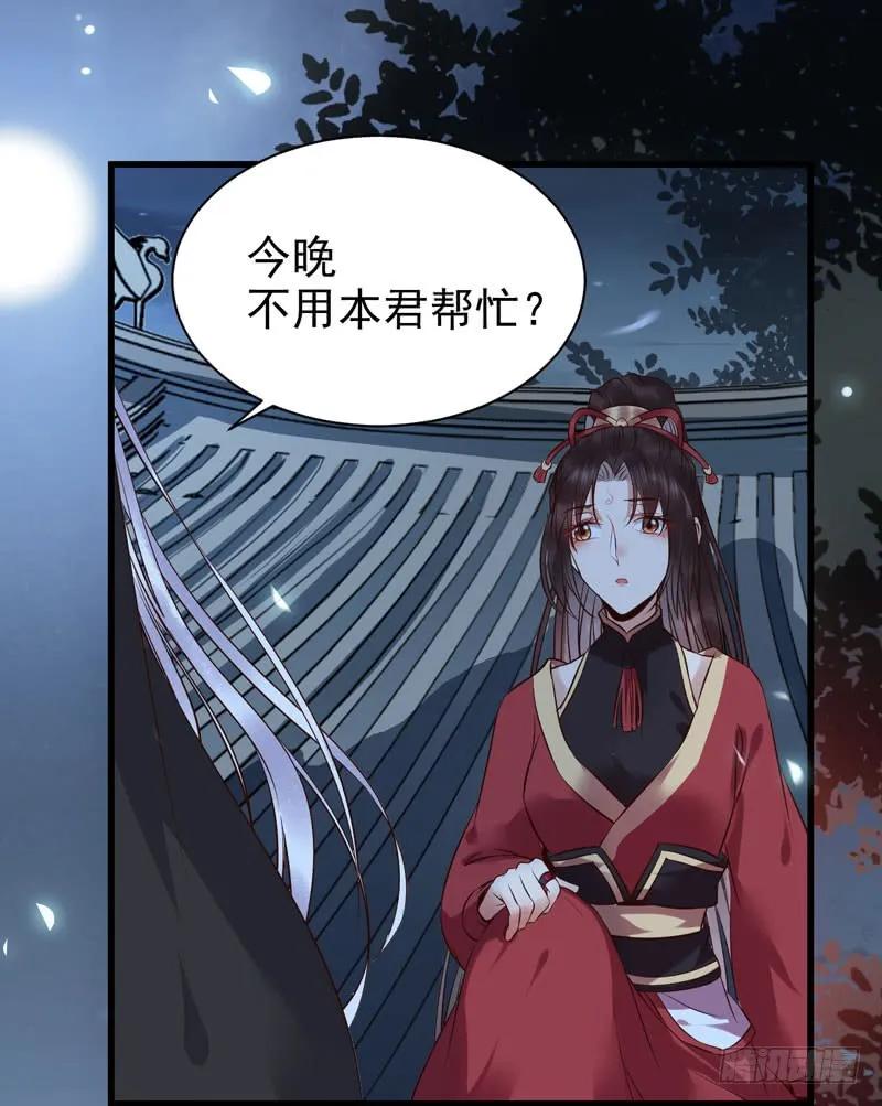 鬼医凤九 第176话 赠送阎令 第17页