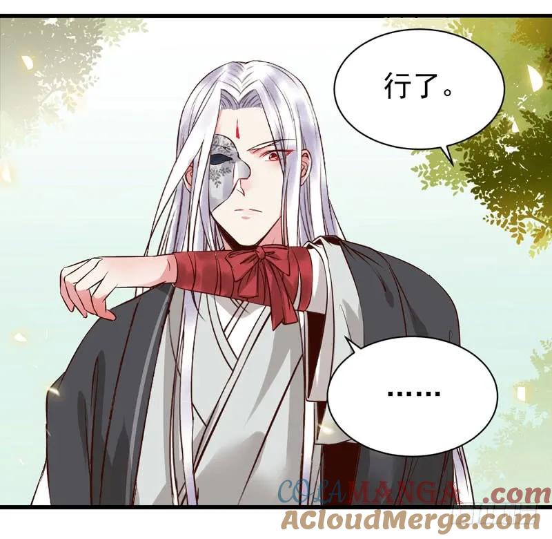鬼医凤九 第176话 赠送阎令 第4页