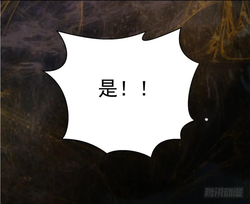 鬼医凤九 第176话 赠送阎令 第11页
