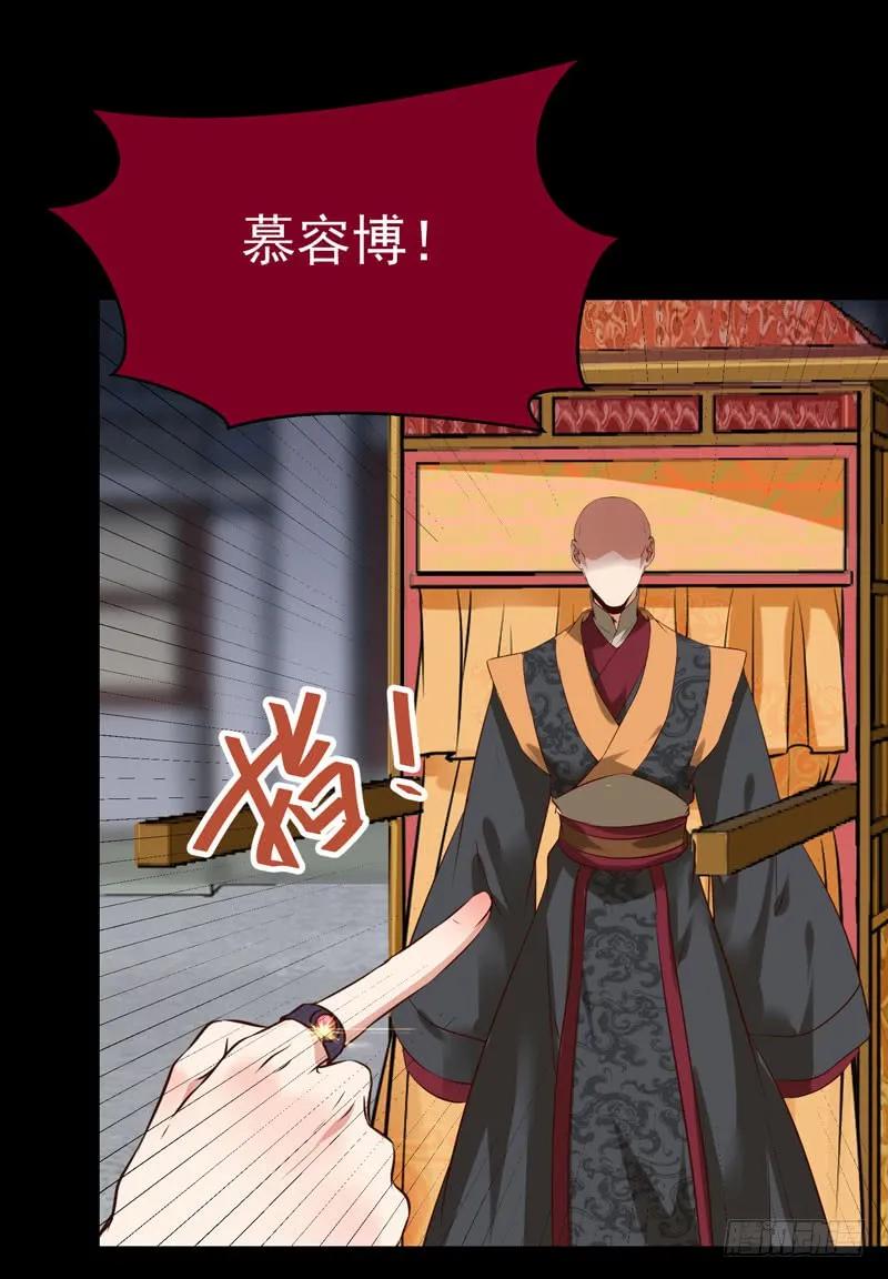 鬼医凤九 第176话 赠送阎令 第47页