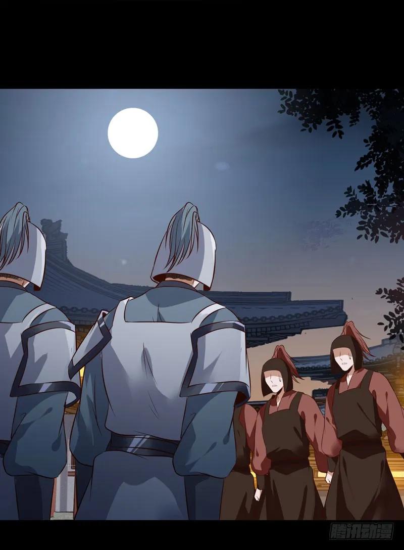 鬼医凤九 第176话 赠送阎令 第39页