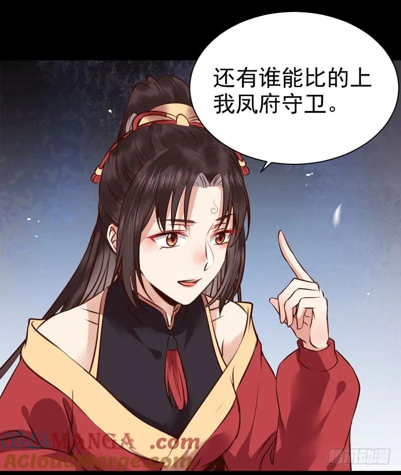 鬼医凤九 第176话 赠送阎令 第19页