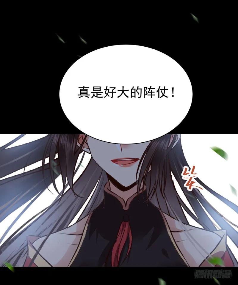 鬼医凤九 第176话 赠送阎令 第30页