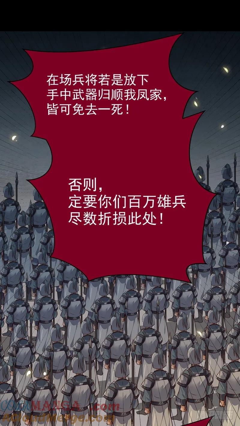 鬼医凤九 第176话 赠送阎令 第49页