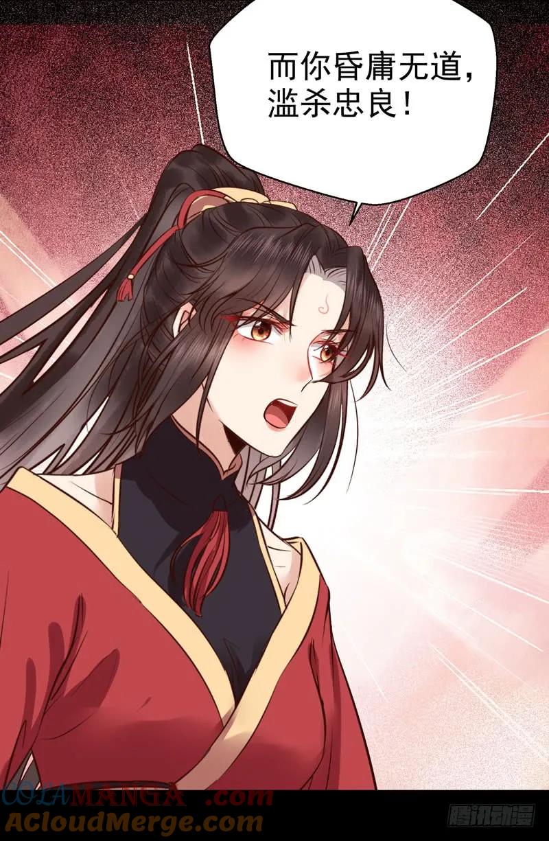 鬼医凤九 第176话 赠送阎令 第46页
