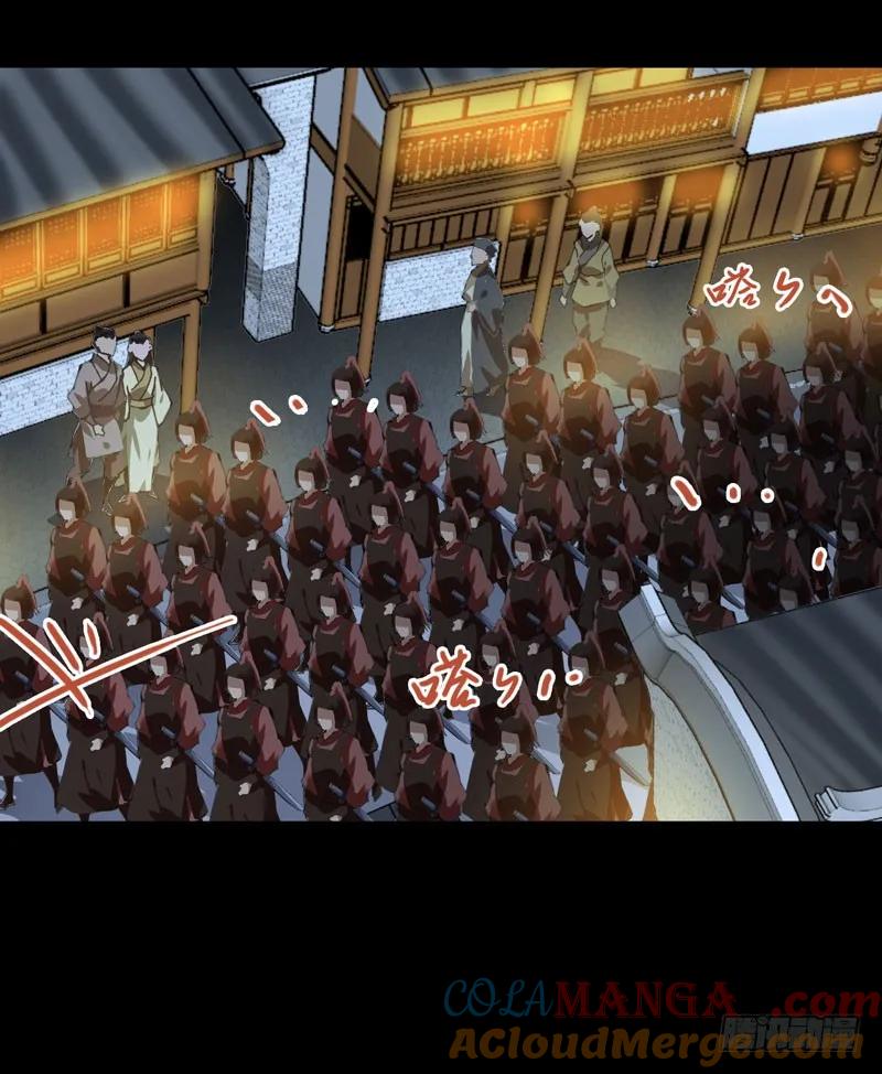 鬼医凤九 第176话 赠送阎令 第13页